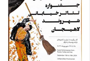 تیزر اختتامیه سیزدهمین جشنواره شهروند