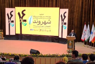 گزارش تصویری از اختتامیه چهاردهمین جشنواره تئاتر خیابانی شهروند لاهیجان
